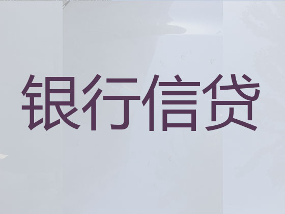 贵阳正规贷款中介公司
